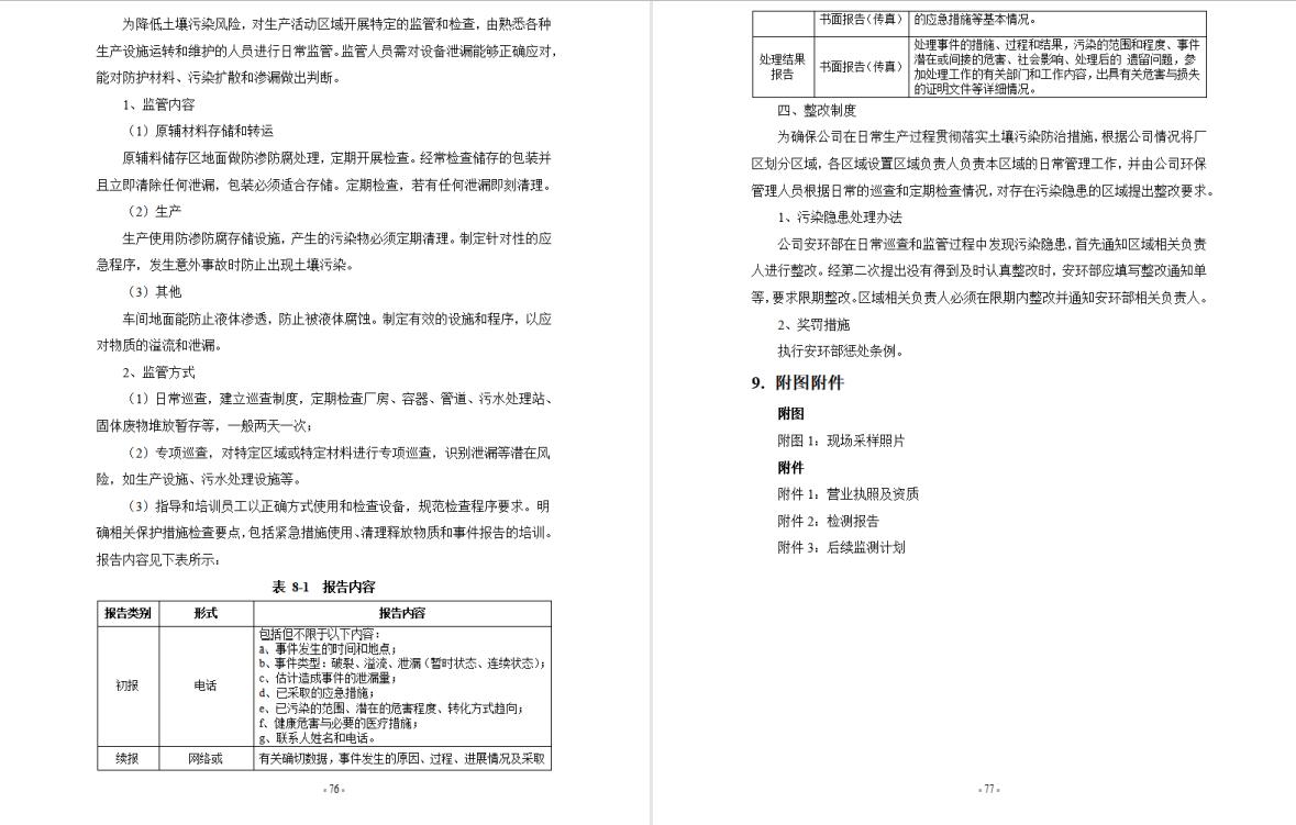 &#80;&#71;&#30005;&#23376;&#45;&#80;&#71;&#40;&#20013;&#22269;&#41;&#19968;&#31449;&#24335;&#26381;&#21153;&#23448;&#26041;&#32593;&#31449;